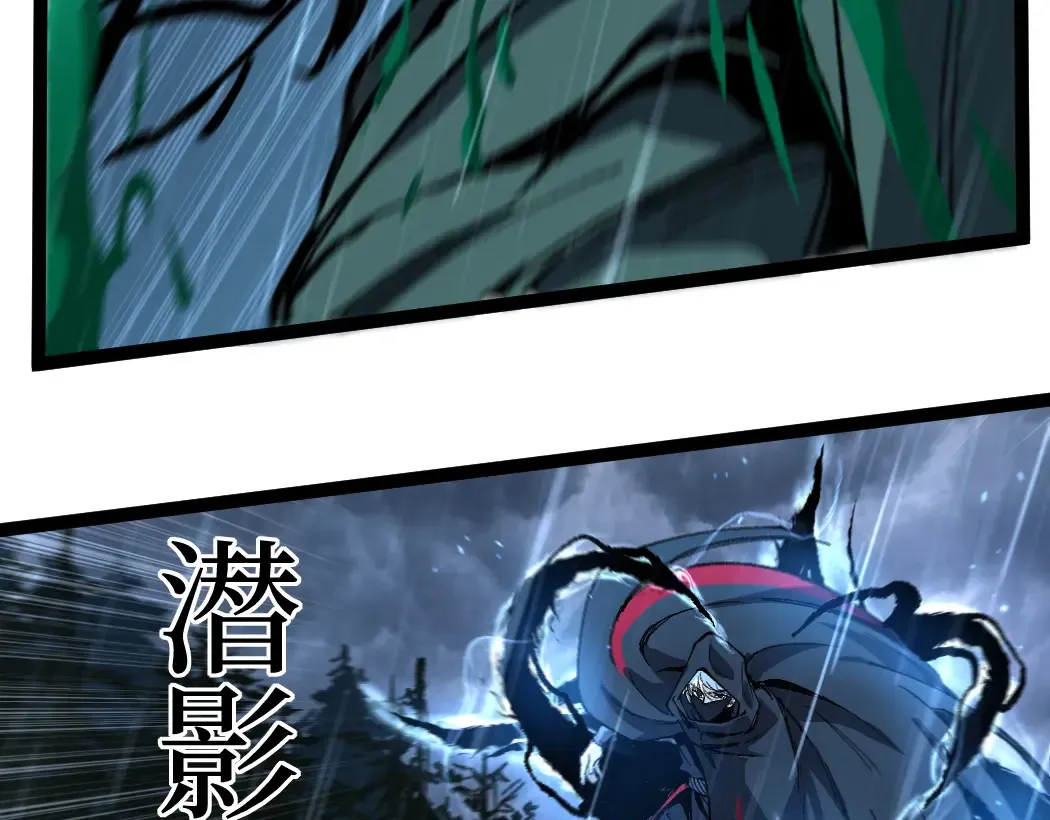 第5话 暗影连升两级 第42页