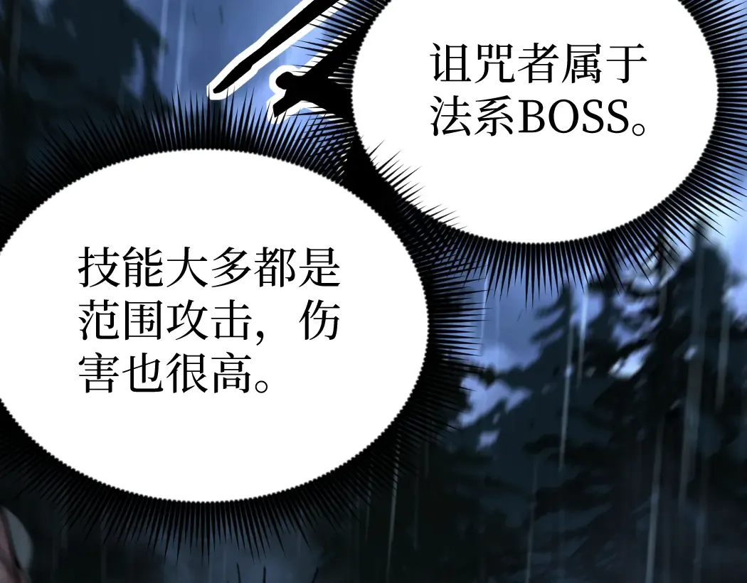 第5话 暗影连升两级 第54页