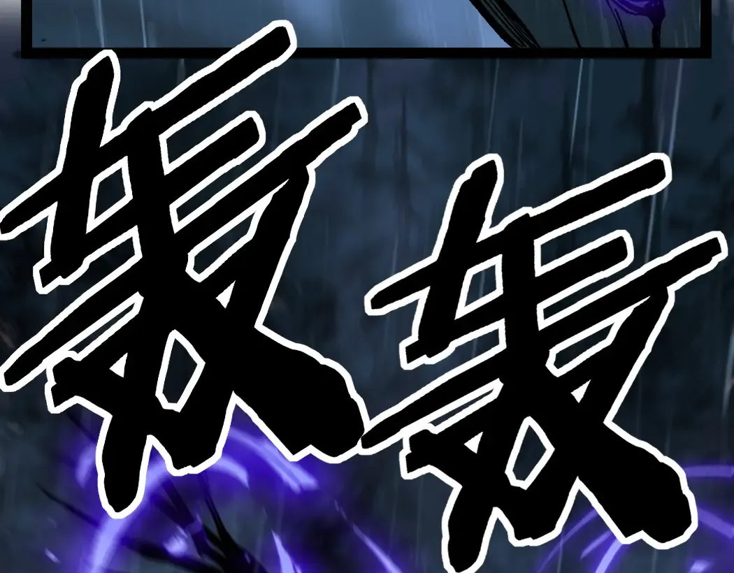 第5话 暗影连升两级 第59页