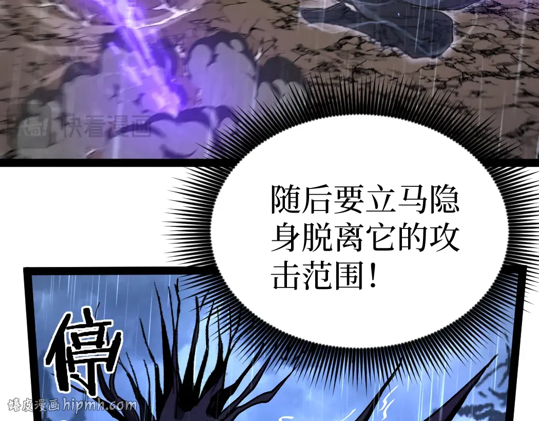 第5话 暗影连升两级 第64页