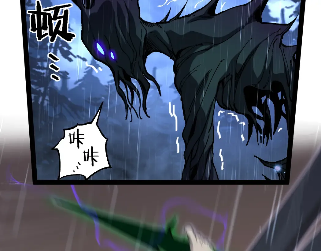 第5话 暗影连升两级 第65页