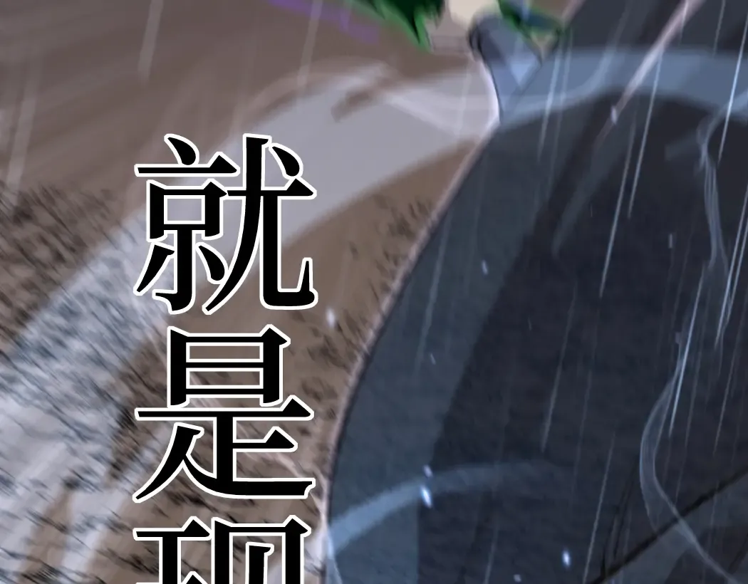 第5话 暗影连升两级 第66页