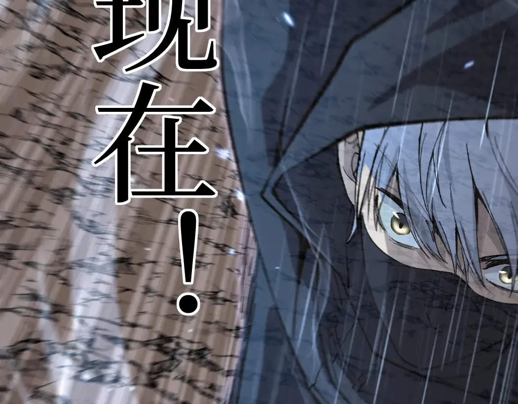 第5话 暗影连升两级 第67页