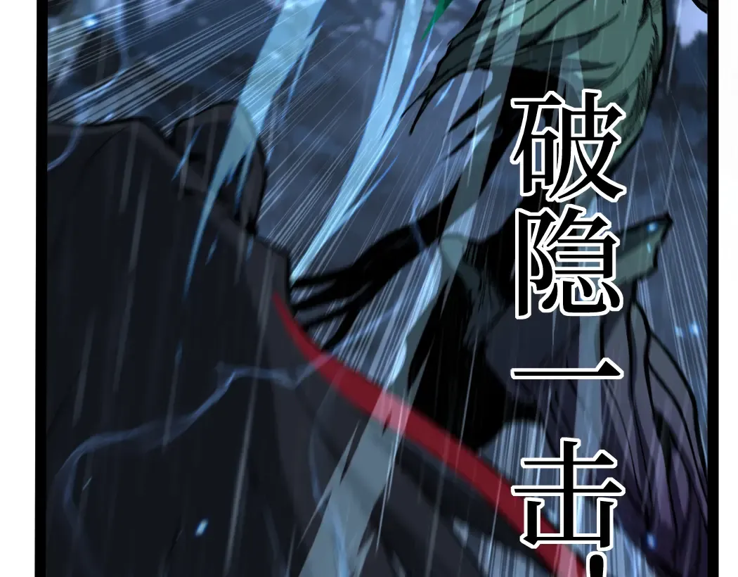 第5话 暗影连升两级 第70页