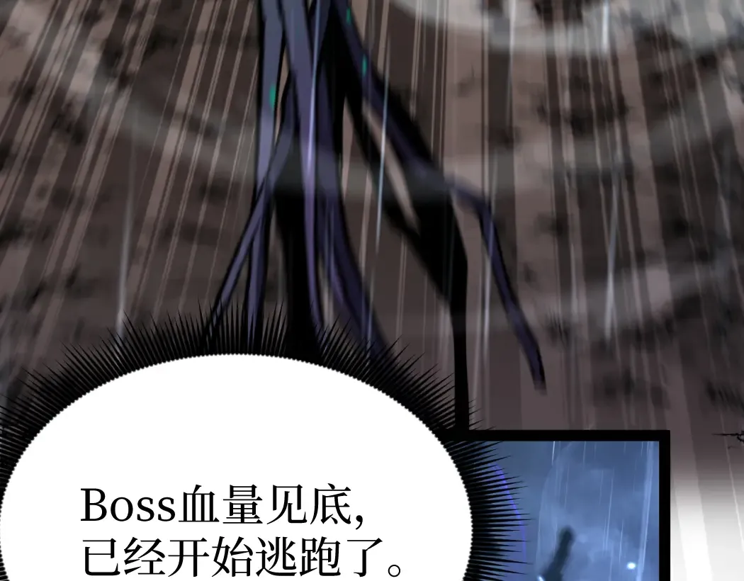 第5话 暗影连升两级 第76页
