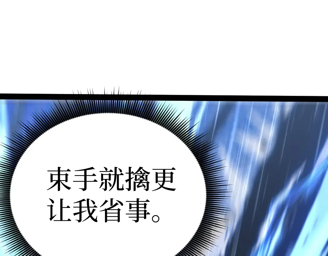 第5话 暗影连升两级 第81页