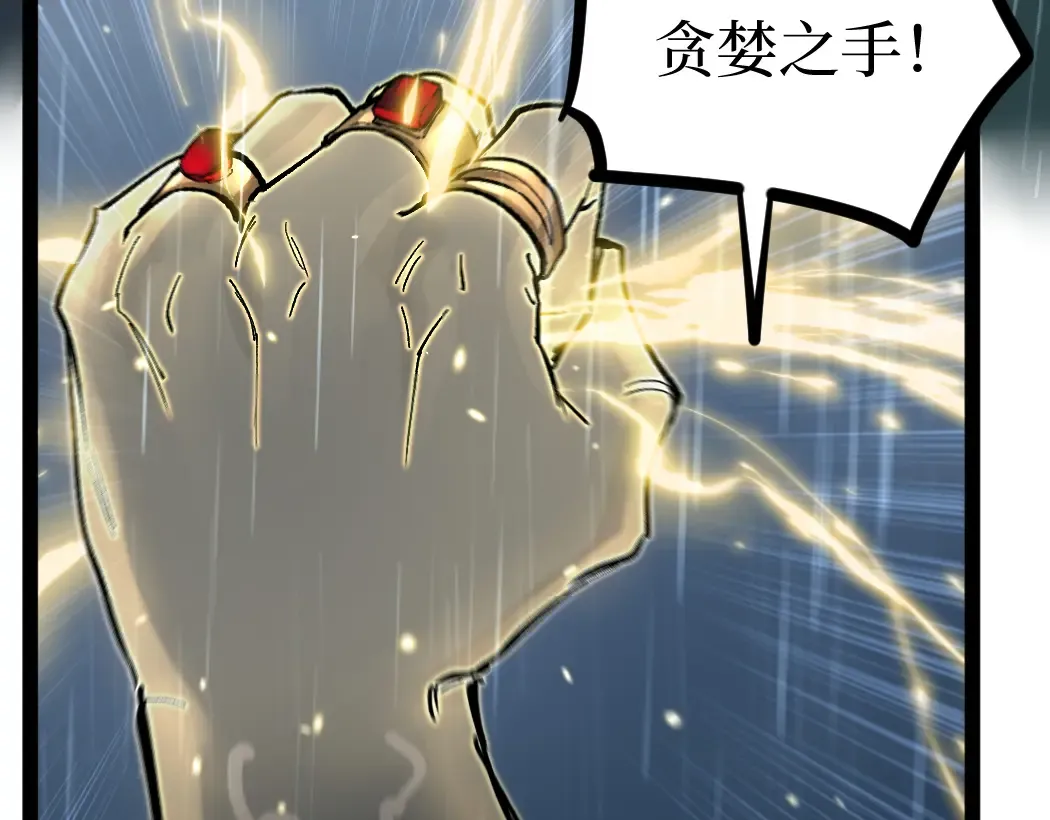 第5话 暗影连升两级 第89页