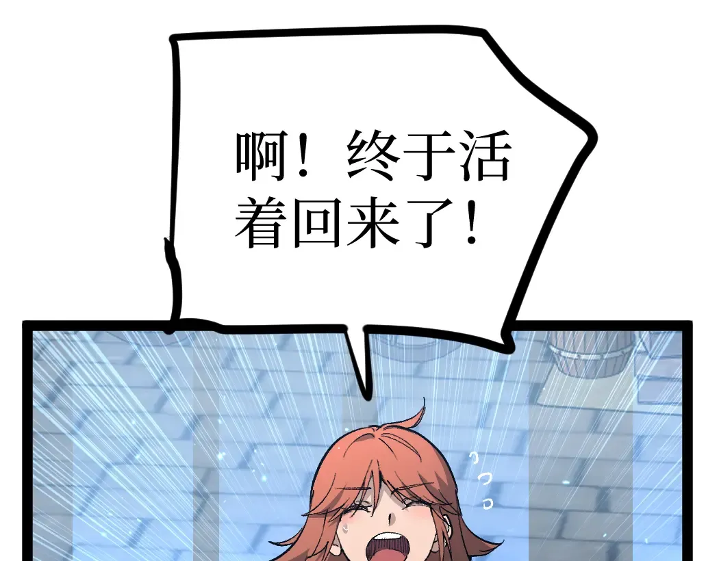 第5话 暗影连升两级 第101页