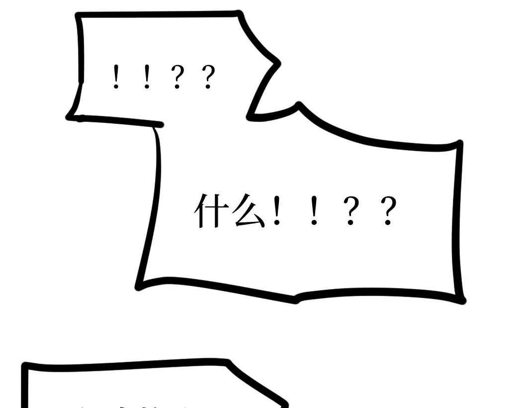 第5话 暗影连升两级 第109页