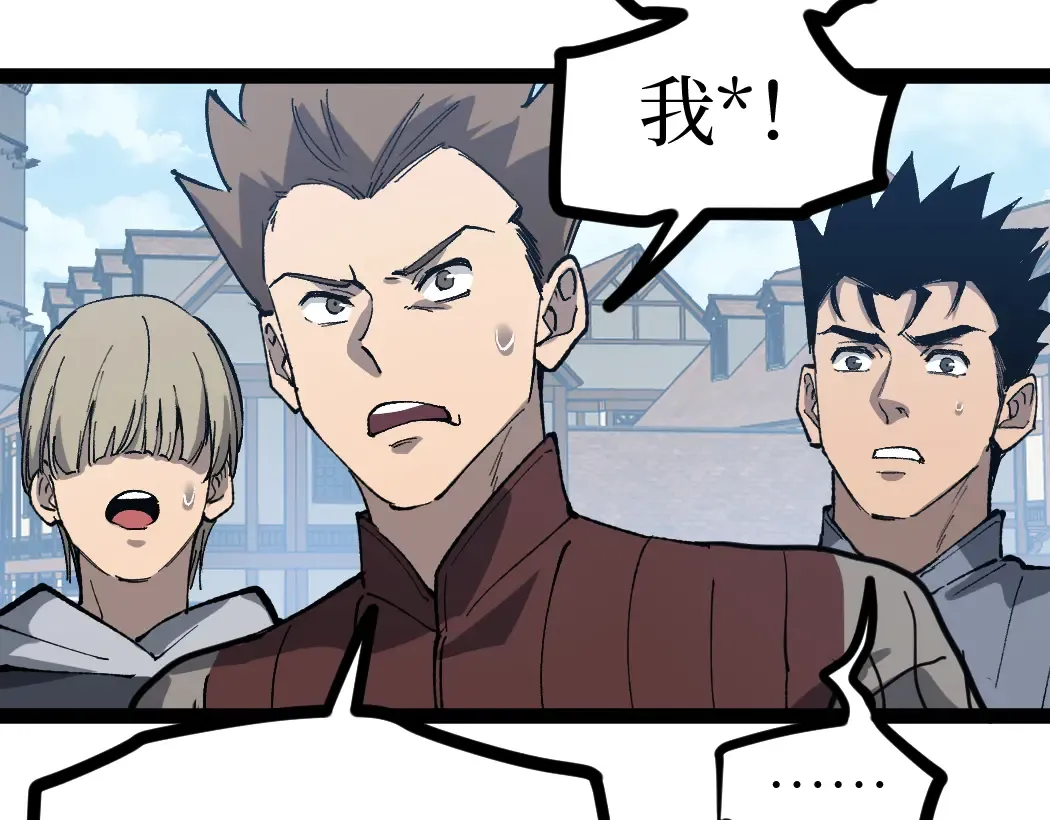 第5话 暗影连升两级 第113页