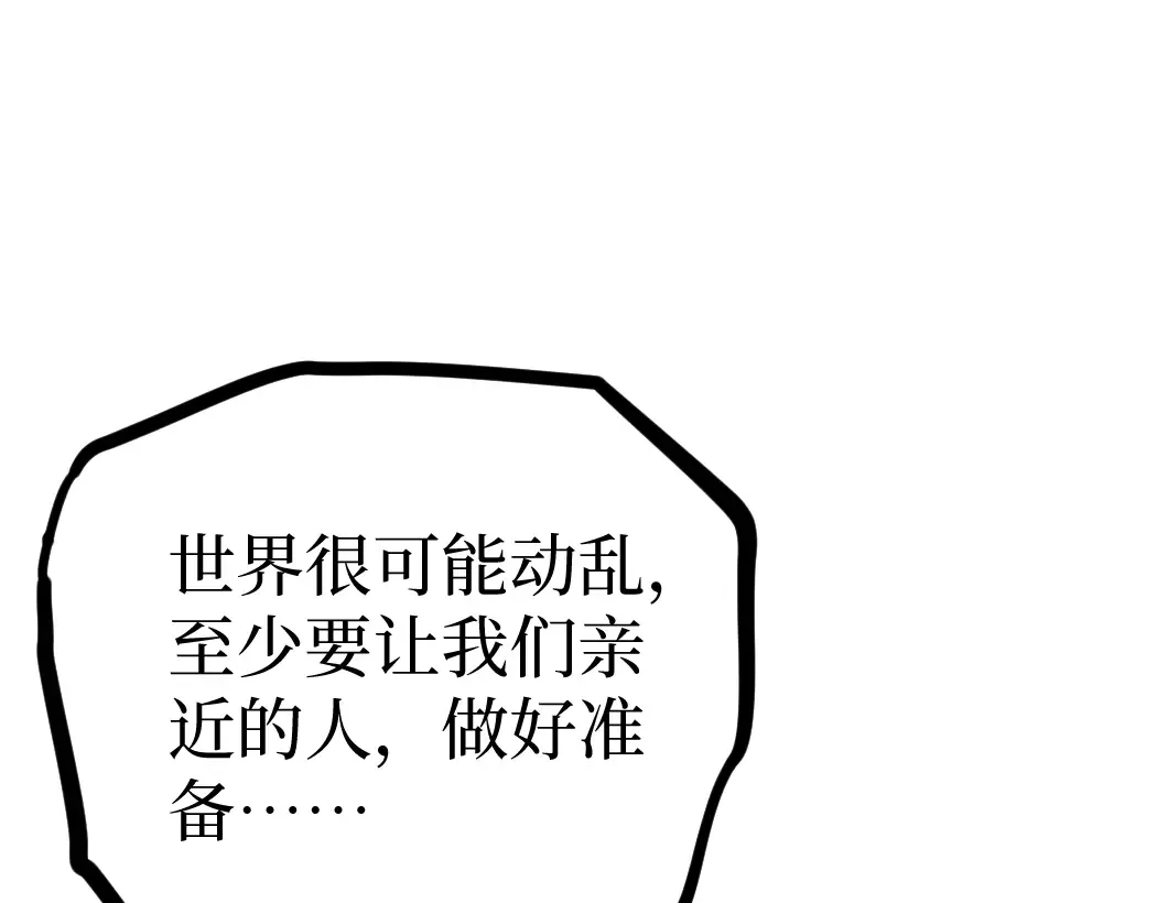 第5话 暗影连升两级 第117页