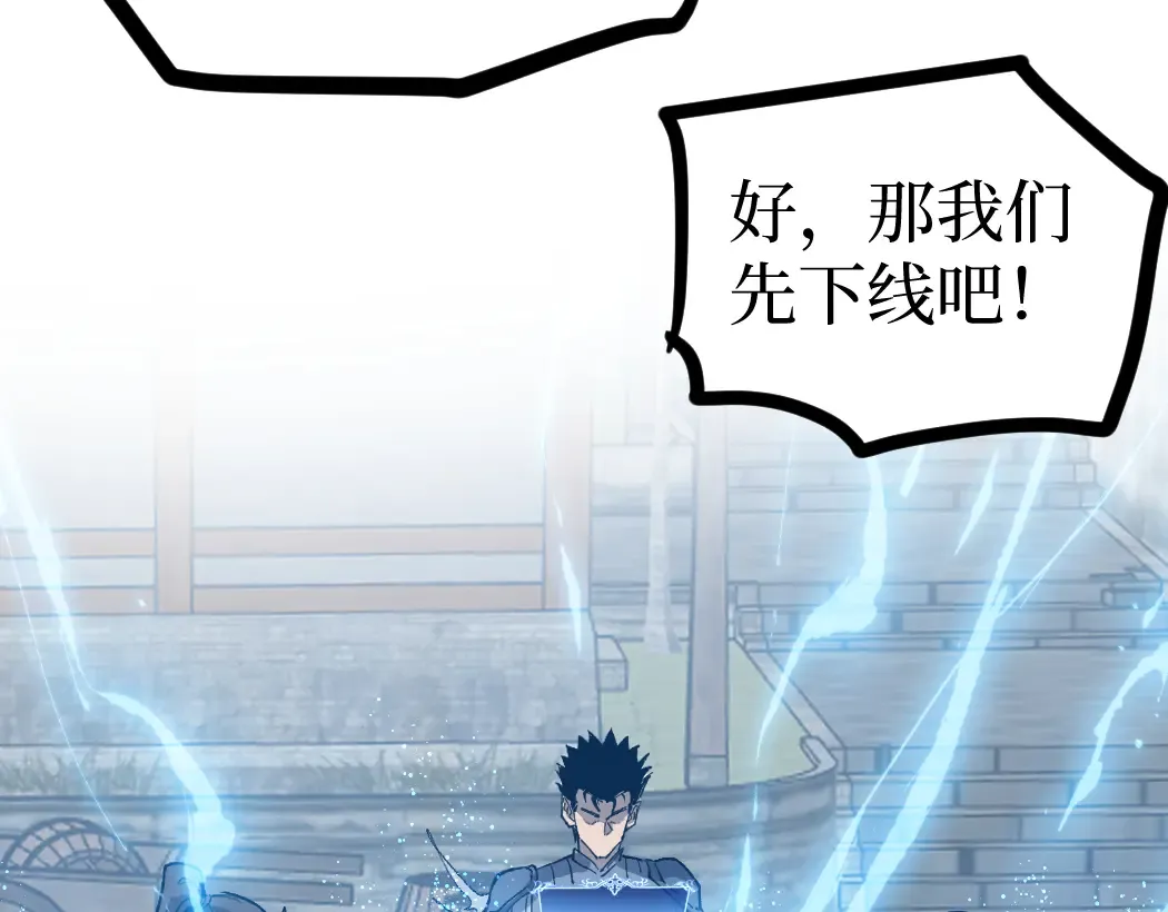 第5话 暗影连升两级 第118页
