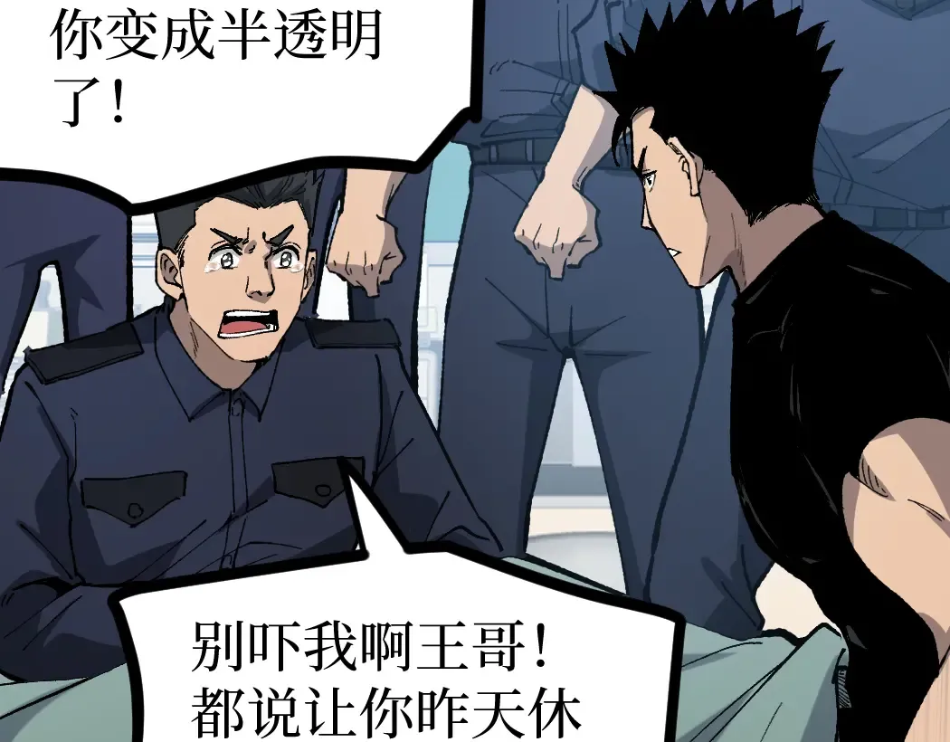 第5话 暗影连升两级 第126页
