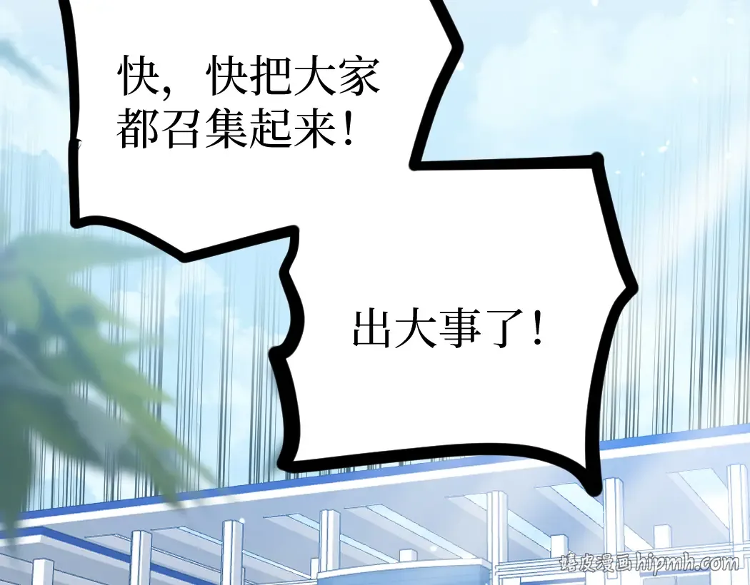 第5话 暗影连升两级 第128页