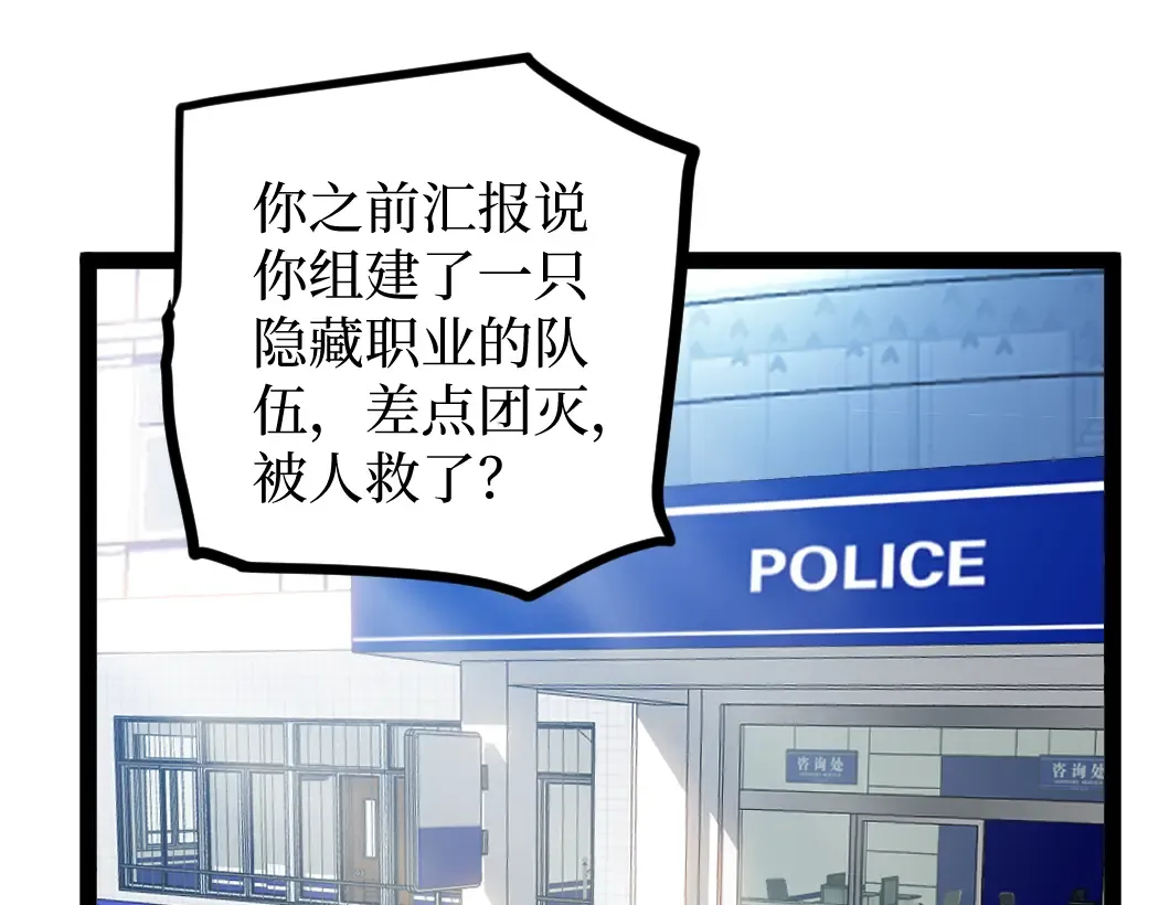 第6话 暗影该不会是穿越者吧？ 第7页