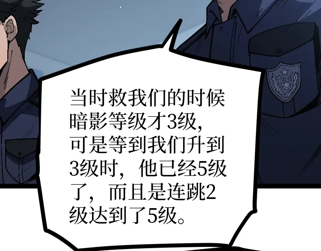 第6话 暗影该不会是穿越者吧？ 第9页