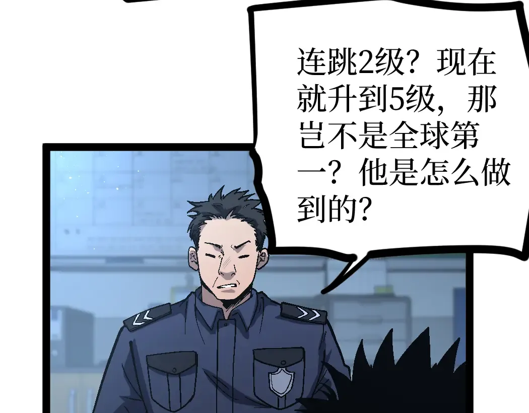 第6话 暗影该不会是穿越者吧？ 第10页