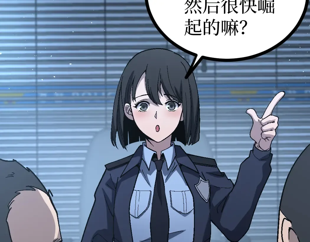 第6话 暗影该不会是穿越者吧？ 第14页