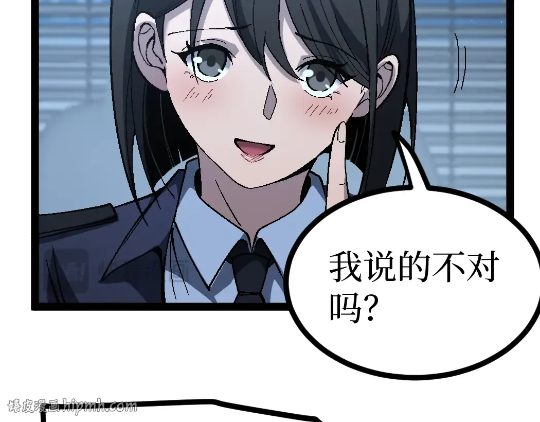 第6话 暗影该不会是穿越者吧？ 第16页