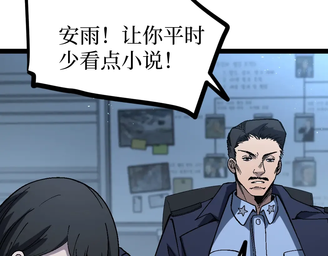 第6话 暗影该不会是穿越者吧？ 第17页