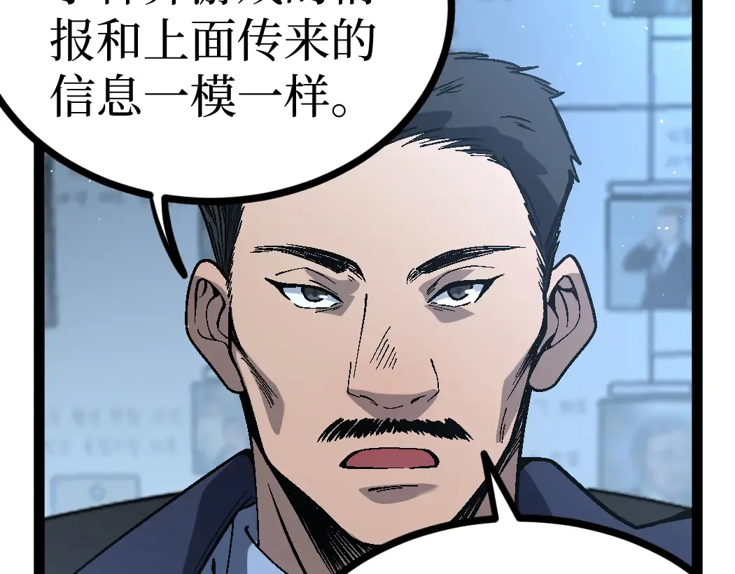 第6话 暗影该不会是穿越者吧？ 第19页