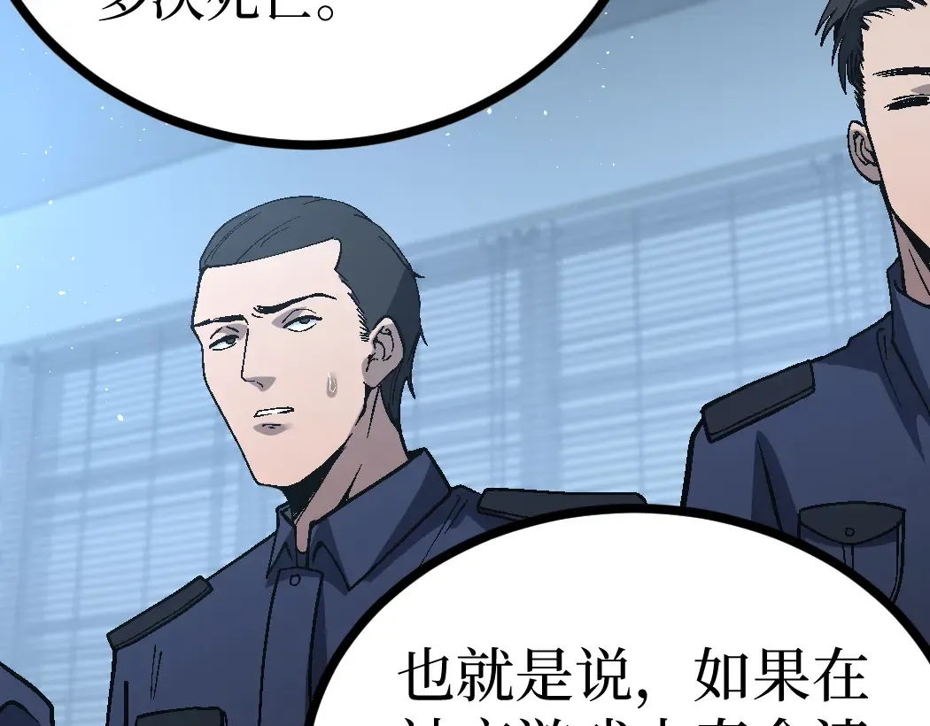 第6话 暗影该不会是穿越者吧？ 第21页