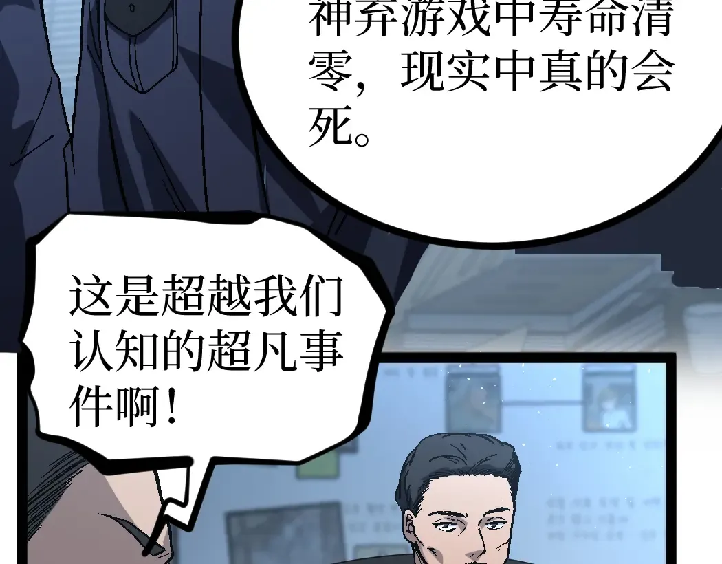 第6话 暗影该不会是穿越者吧？ 第22页