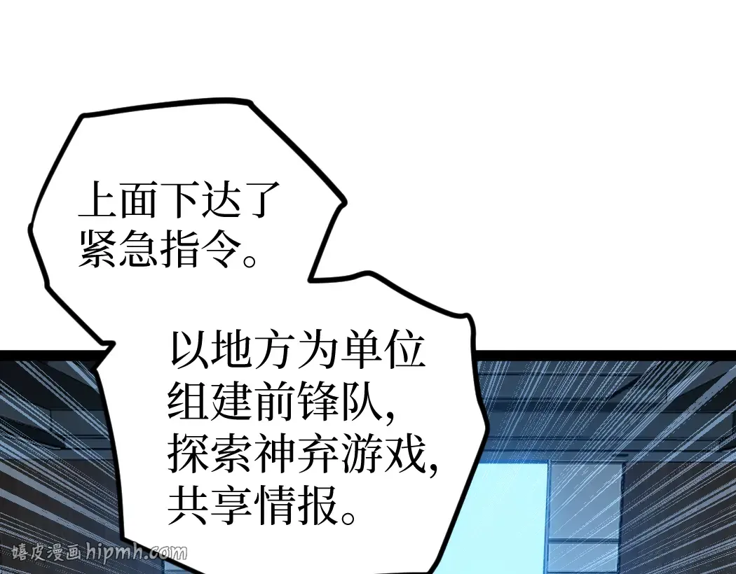第6话 暗影该不会是穿越者吧？ 第24页