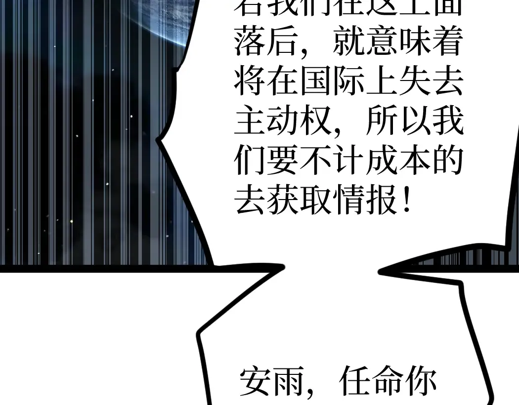 第6话 暗影该不会是穿越者吧？ 第28页
