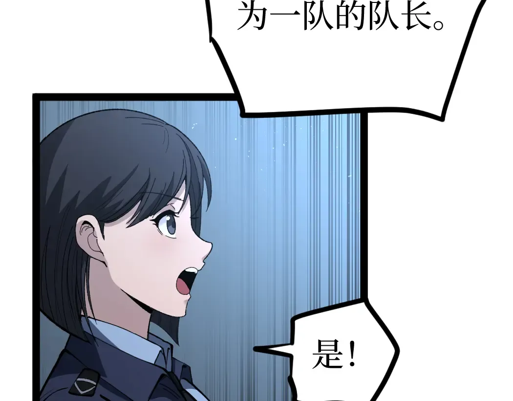 第6话 暗影该不会是穿越者吧？ 第29页
