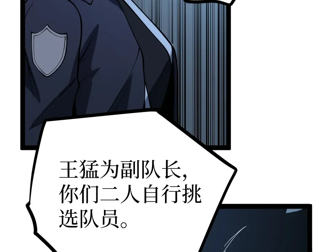 第6话 暗影该不会是穿越者吧？ 第30页