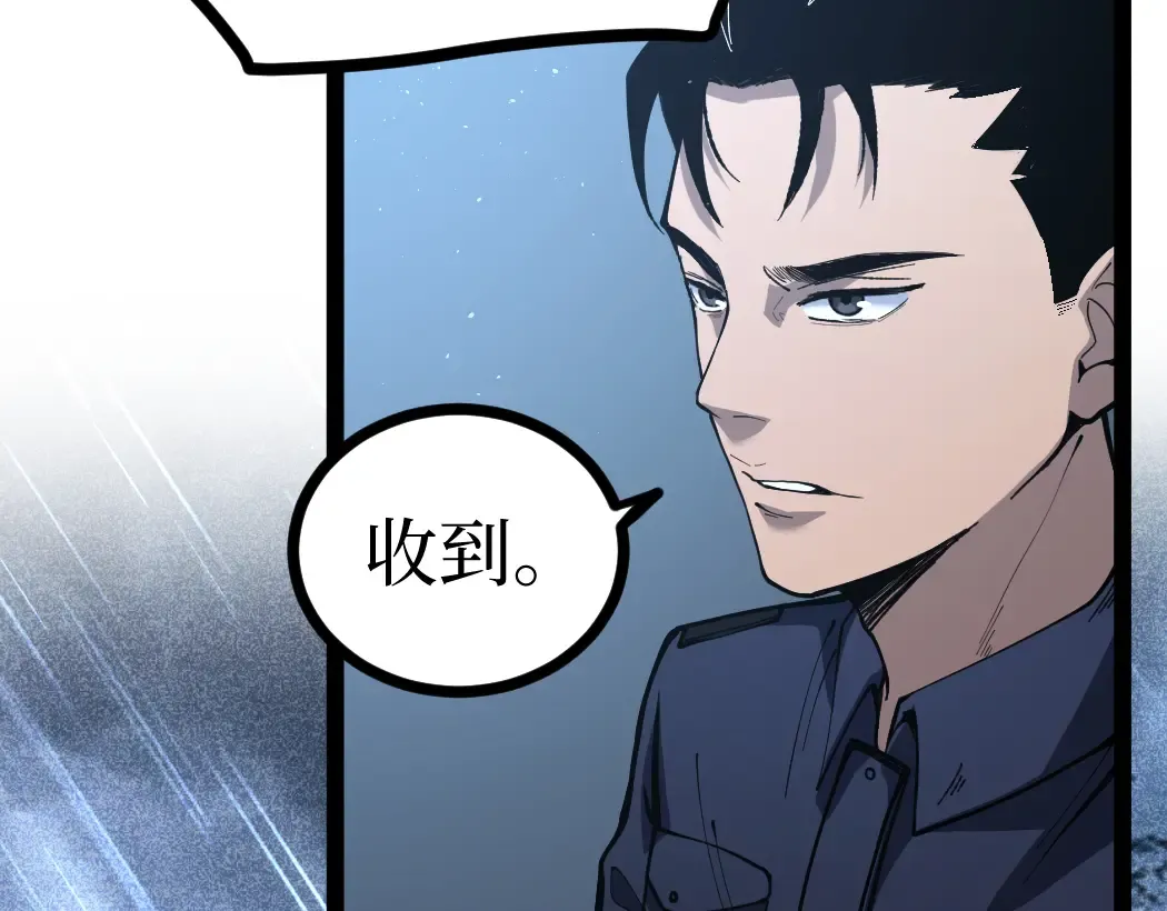 第6话 暗影该不会是穿越者吧？ 第31页
