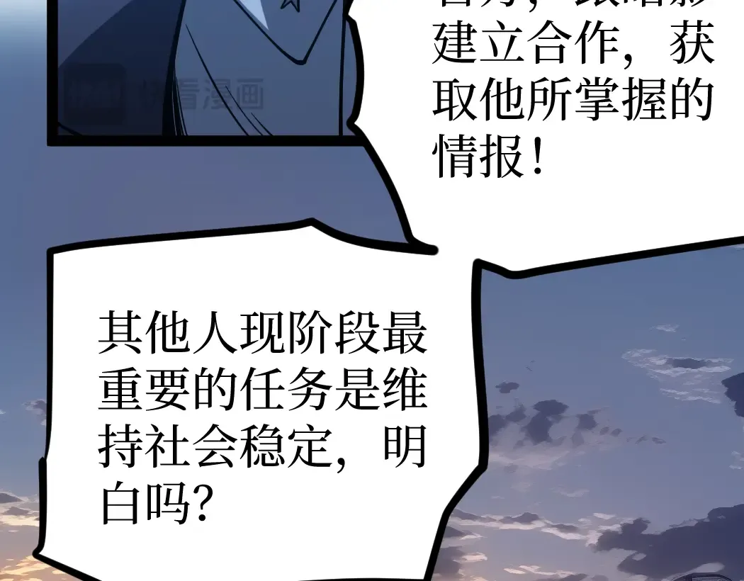 第6话 暗影该不会是穿越者吧？ 第35页