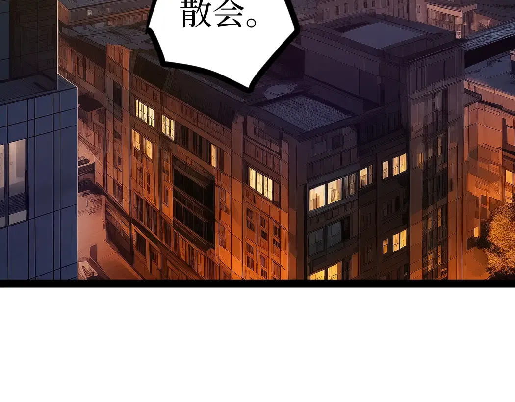 第6话 暗影该不会是穿越者吧？ 第37页