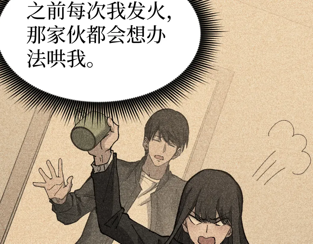 第6话 暗影该不会是穿越者吧？ 第45页