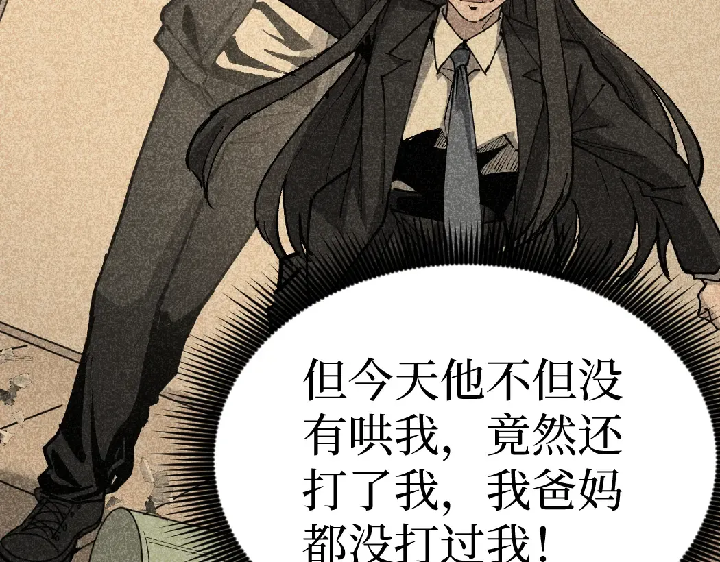 第6话 暗影该不会是穿越者吧？ 第46页