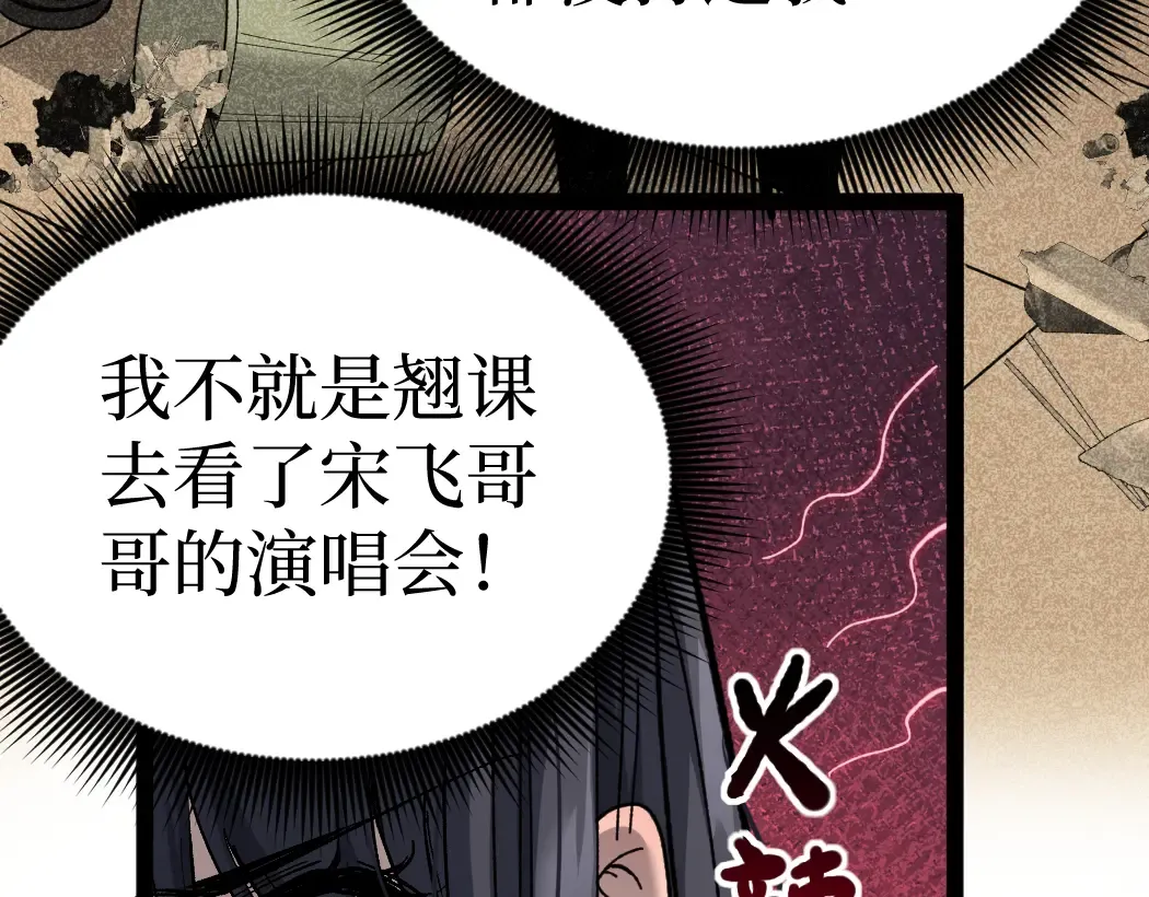 第6话 暗影该不会是穿越者吧？ 第47页