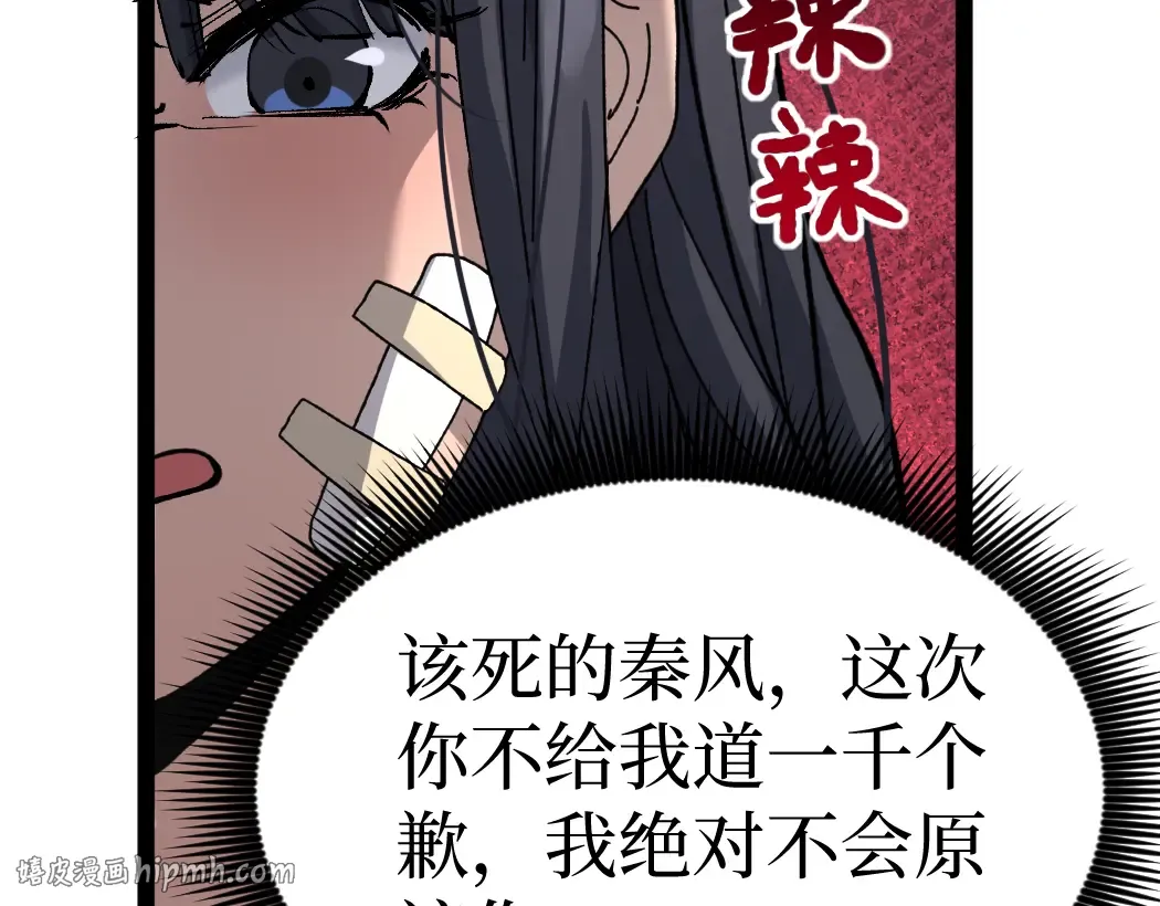 第6话 暗影该不会是穿越者吧？ 第48页