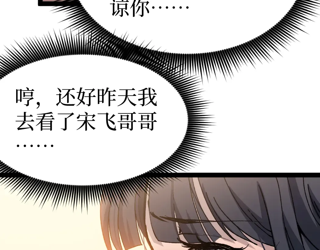 第6话 暗影该不会是穿越者吧？ 第49页