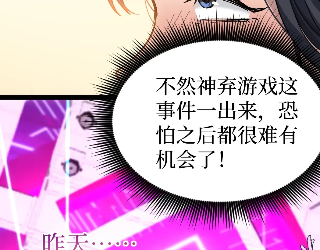 第6话 暗影该不会是穿越者吧？ 第50页