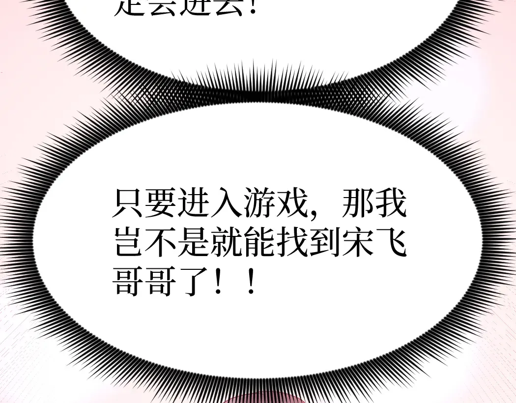 第6话 暗影该不会是穿越者吧？ 第61页