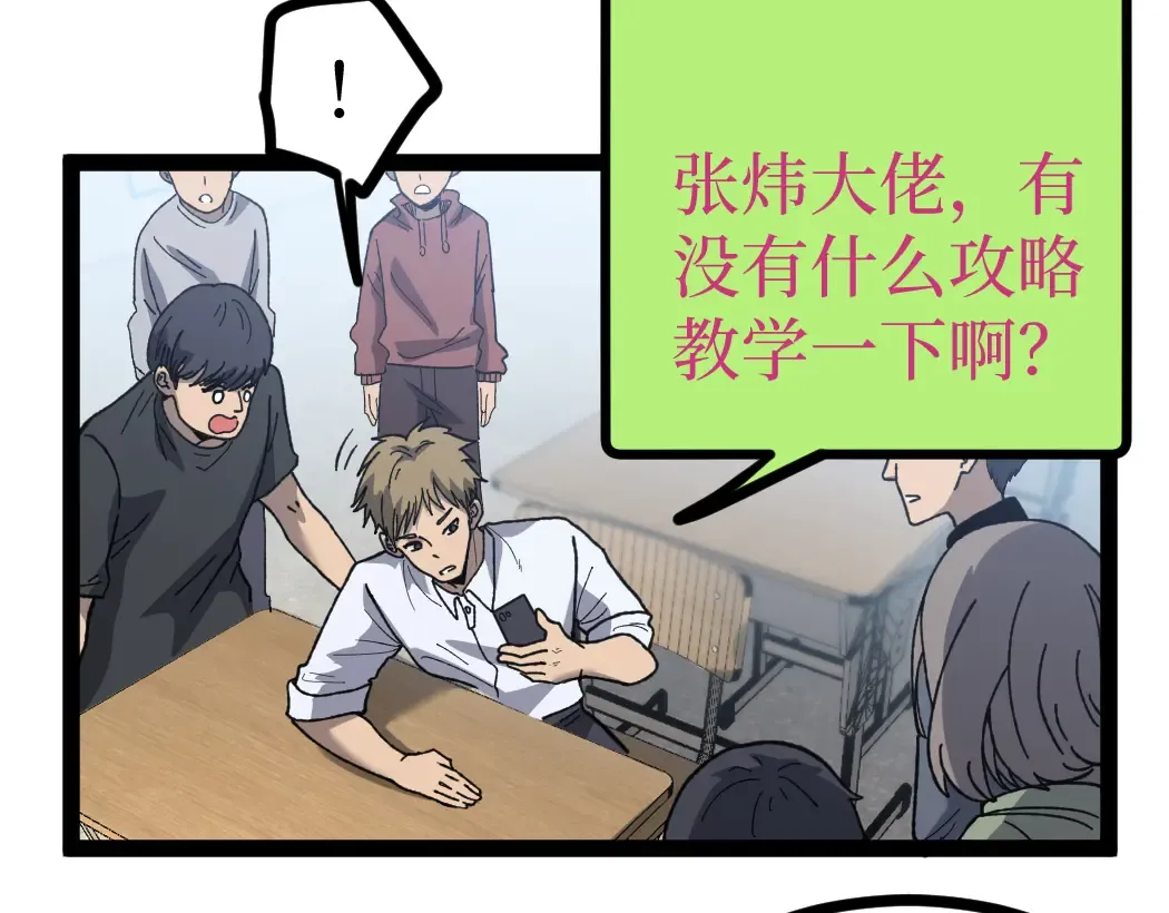 第6话 暗影该不会是穿越者吧？ 第66页
