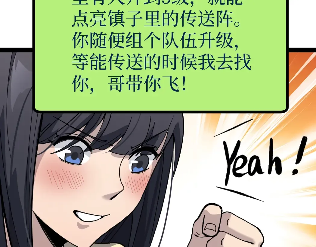 第6话 暗影该不会是穿越者吧？ 第71页
