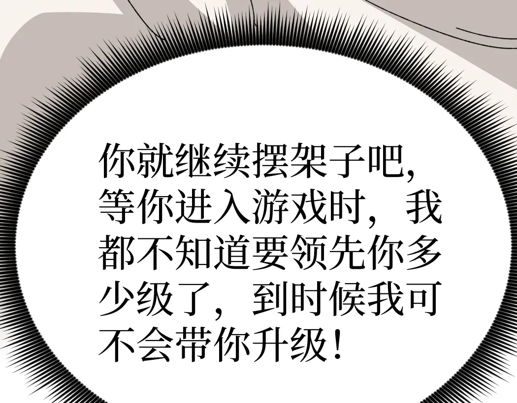 第6话 暗影该不会是穿越者吧？ 第75页