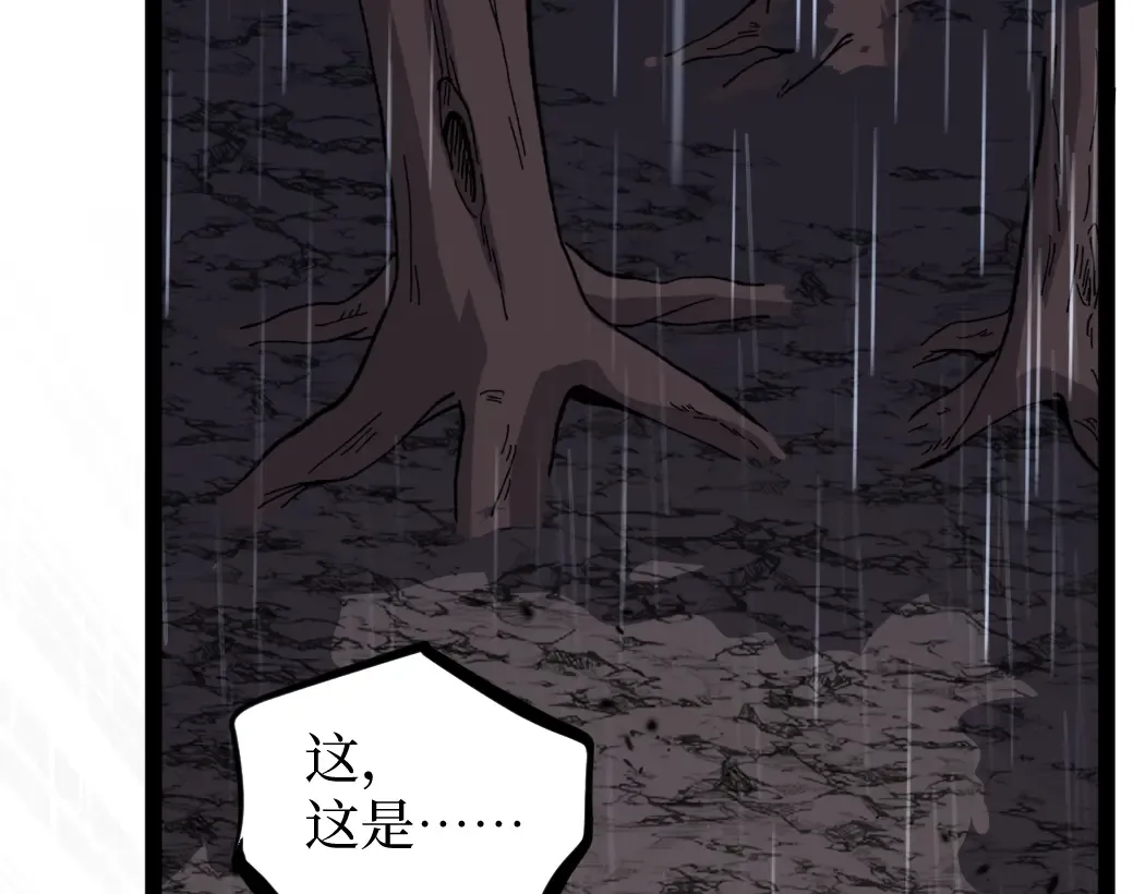 第6话 暗影该不会是穿越者吧？ 第78页