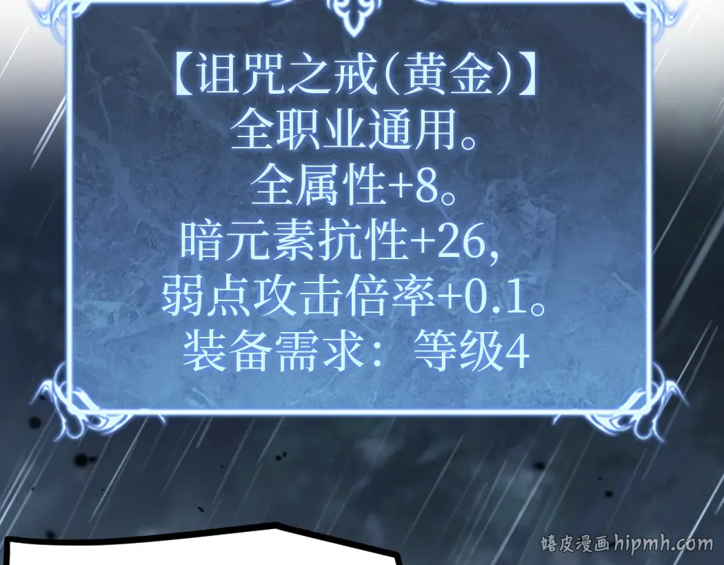 第6话 暗影该不会是穿越者吧？ 第80页