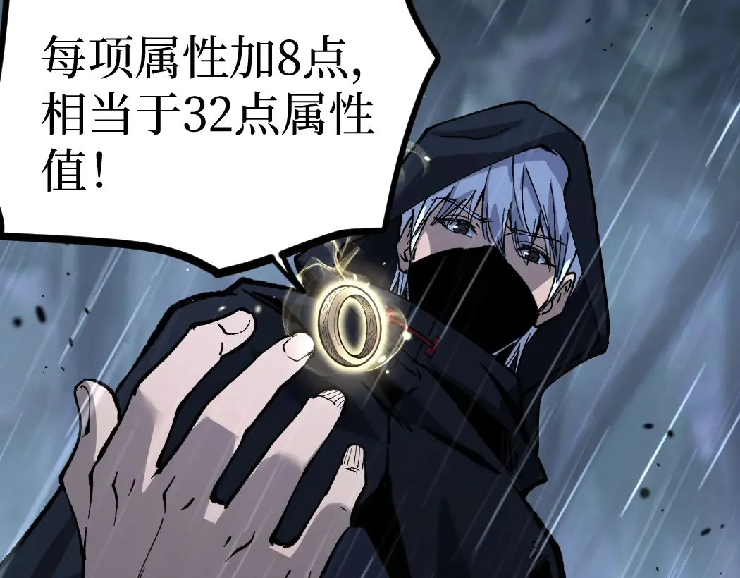 第6话 暗影该不会是穿越者吧？ 第81页