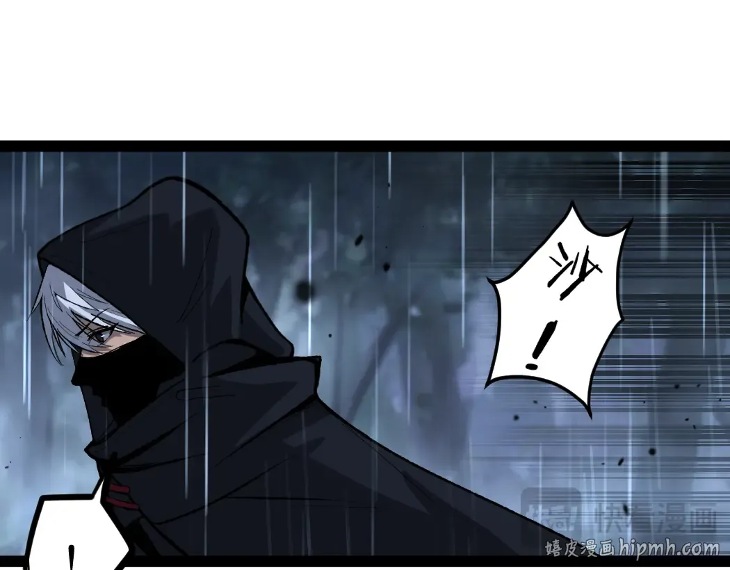 第6话 暗影该不会是穿越者吧？ 第96页