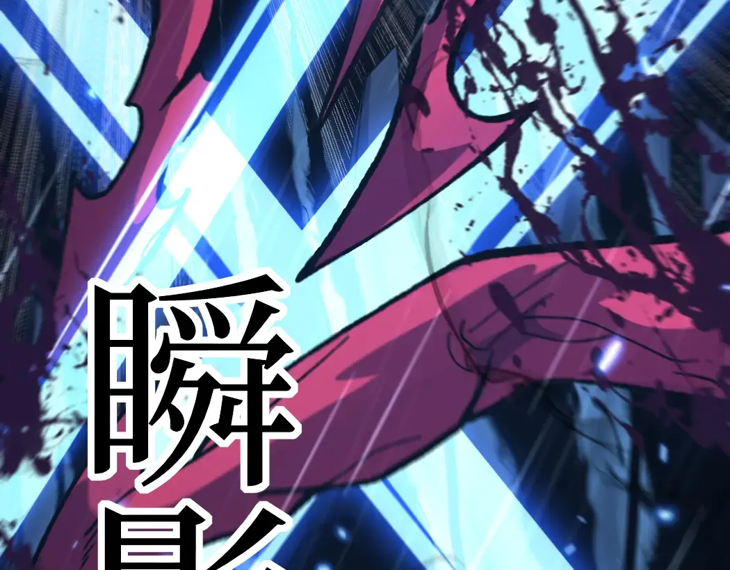 第6话 暗影该不会是穿越者吧？ 第102页