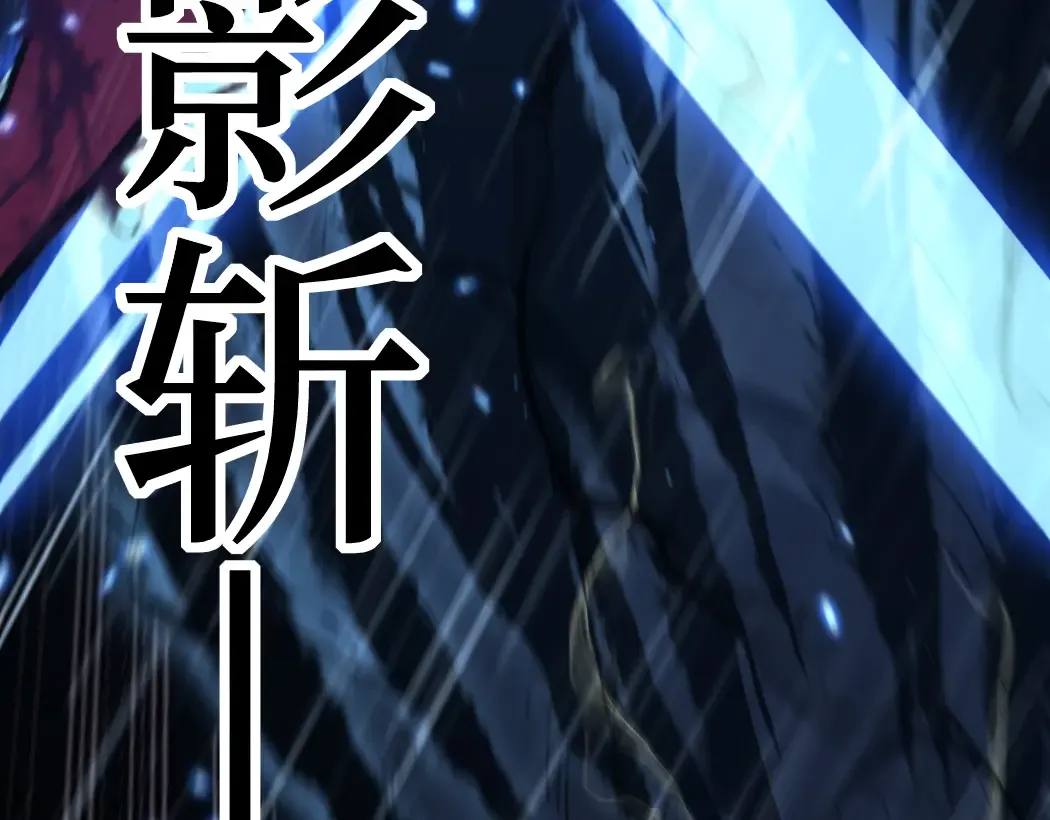 第6话 暗影该不会是穿越者吧？ 第103页